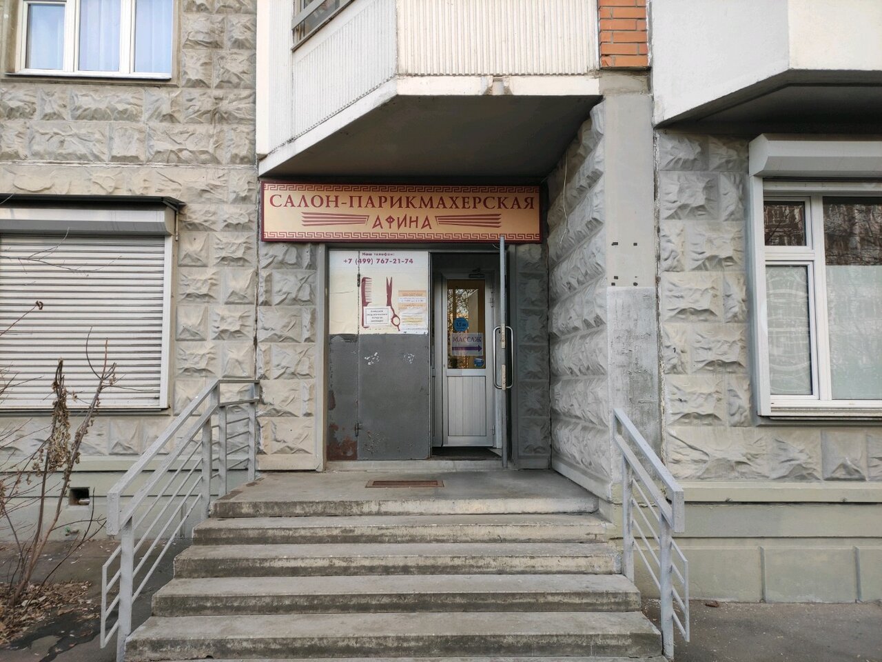 Фото салона