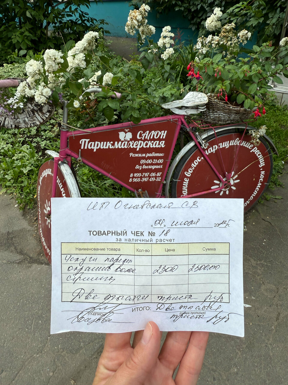 Фото салона