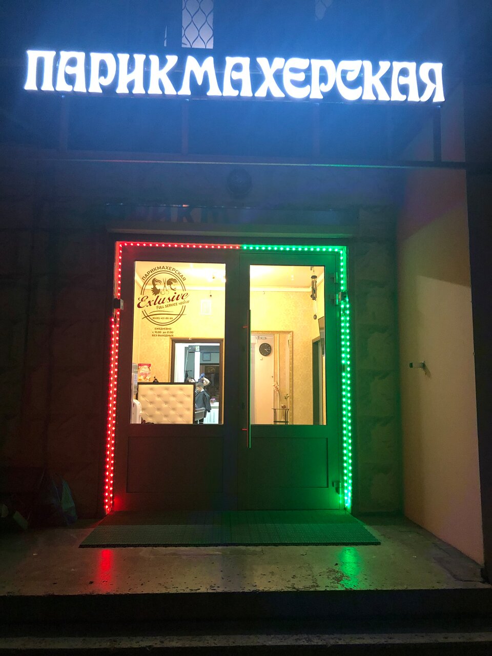 Фото салона