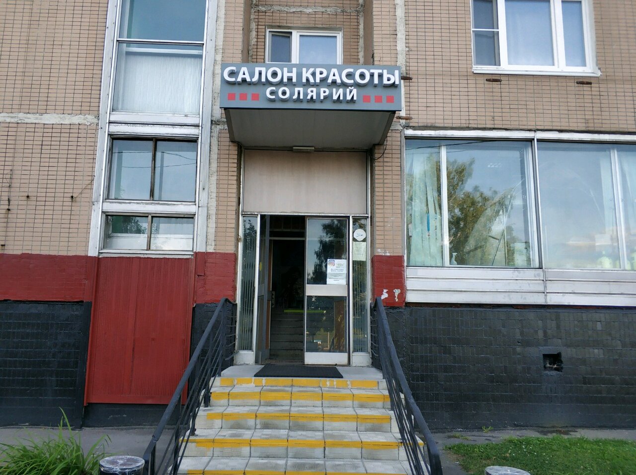 Катрин