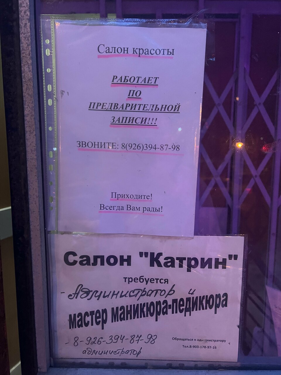 Фото салона