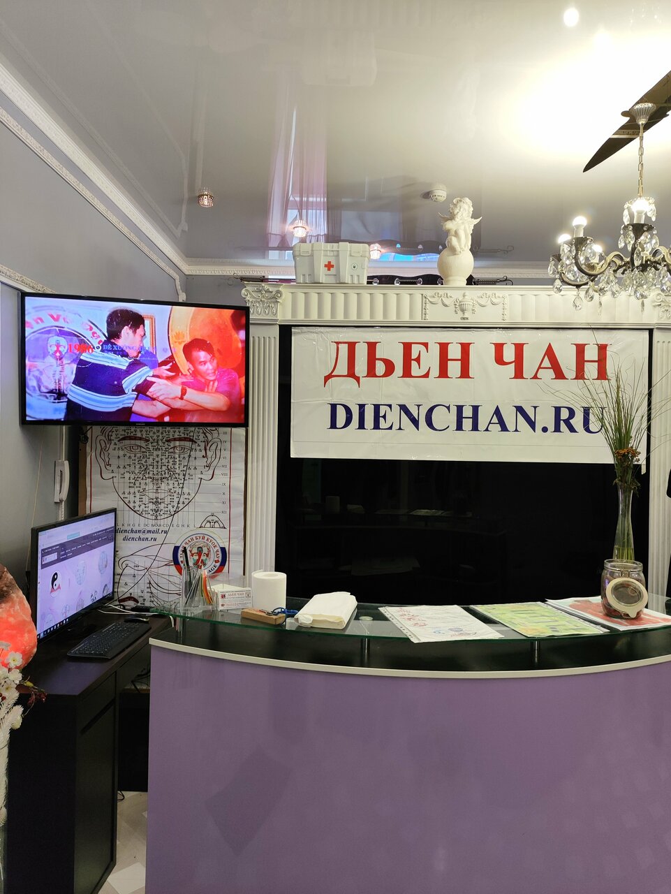 Дьен Чан