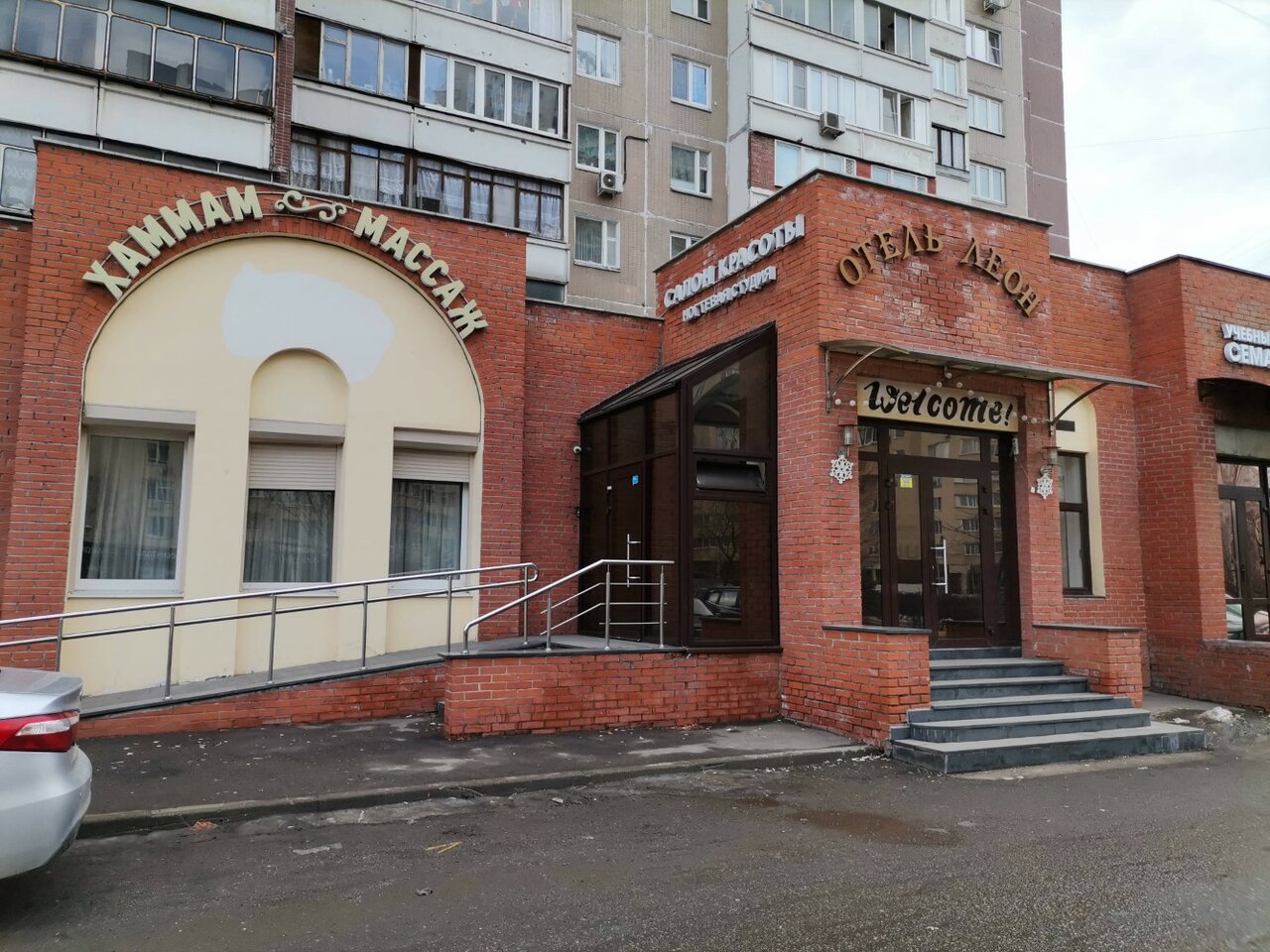 Хаммам массаж