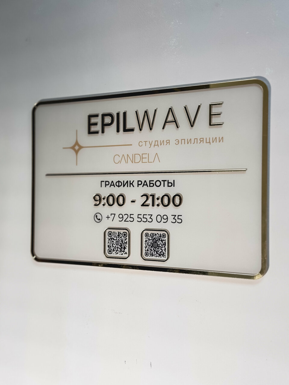 Epil Wave