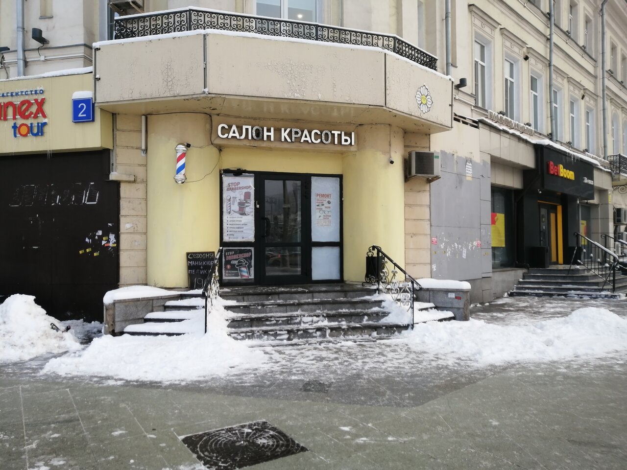 Фото салона