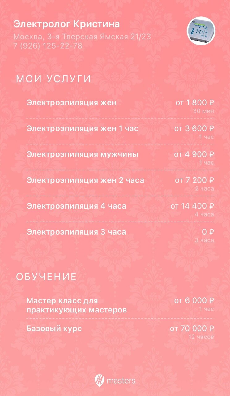 Фото салона