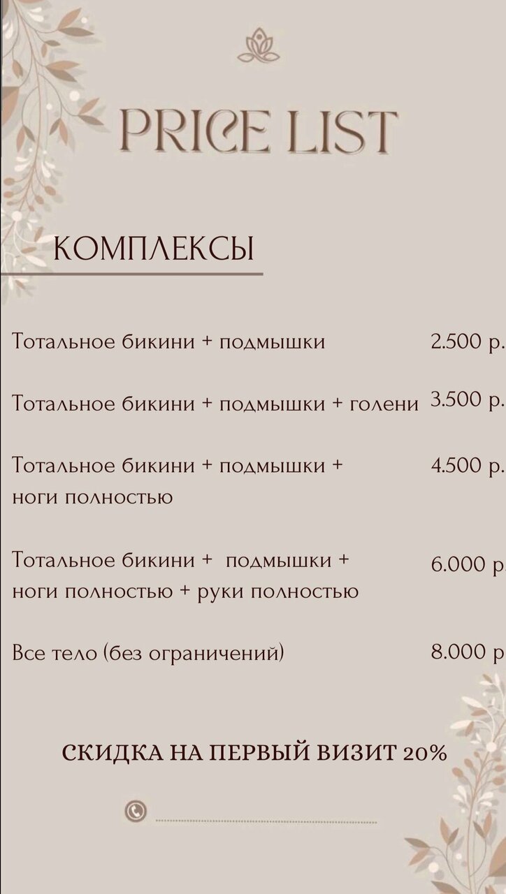 Фото салона