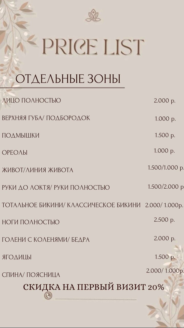Фото салона