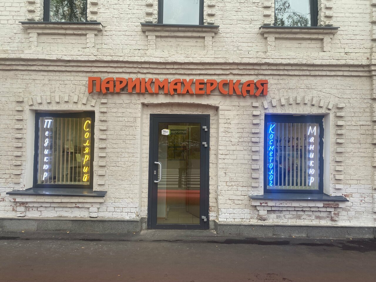 Времена года
