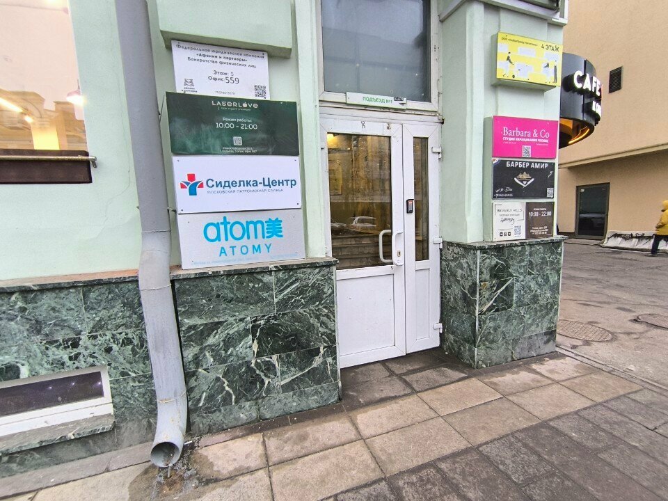 Фото салона