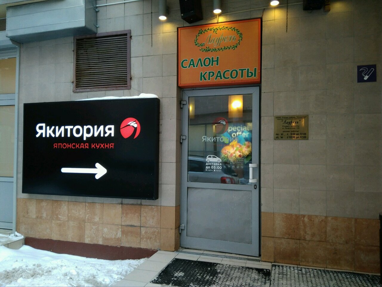 Фото салона