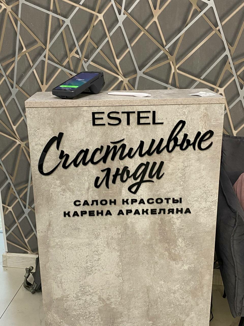 Счастливые Люди