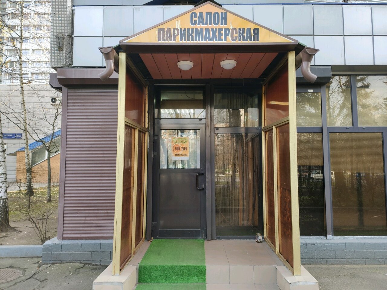 Фото салона