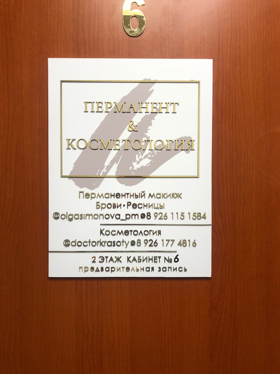 Фото салона