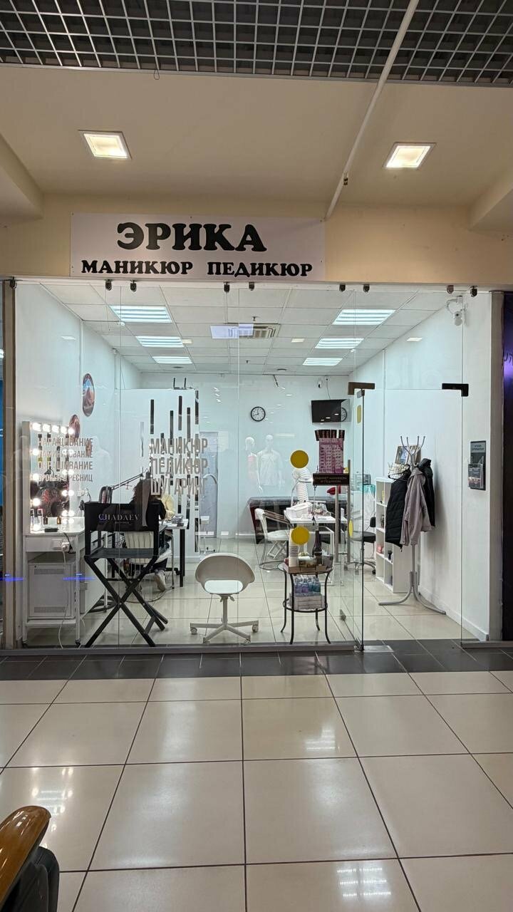 Эрика