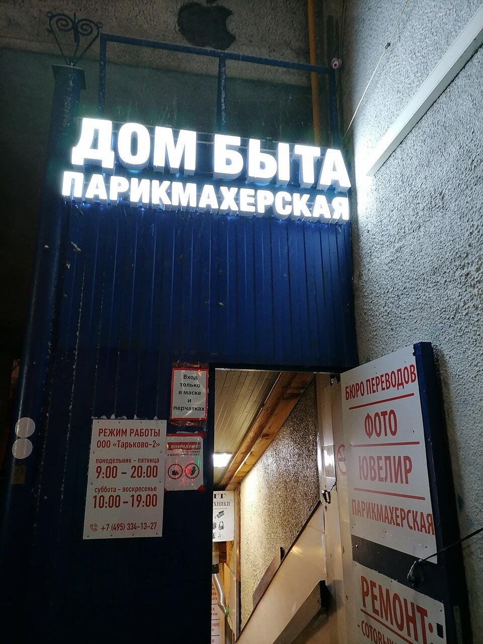 Фото салона