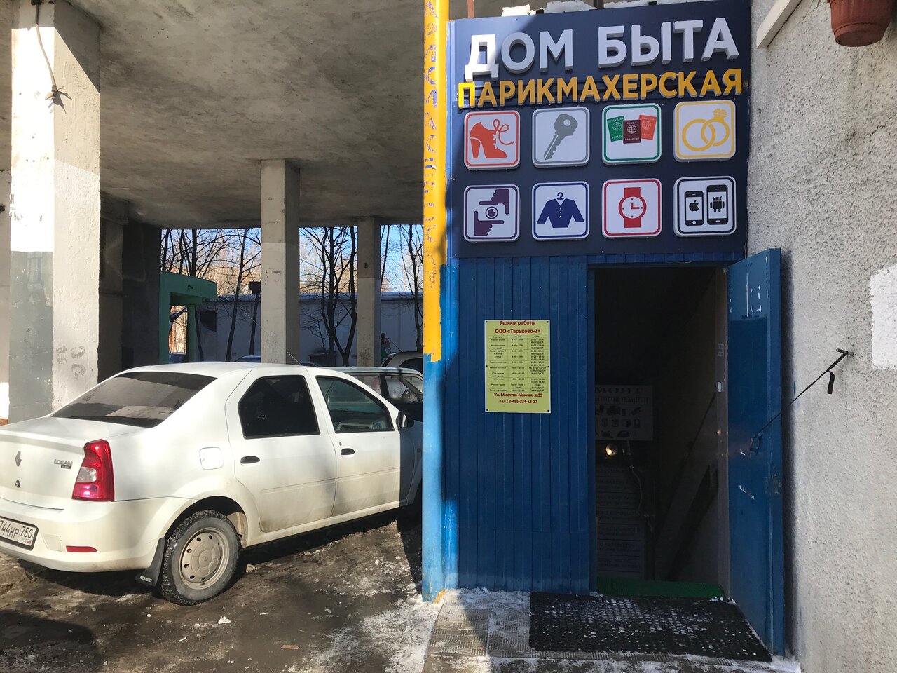 Фото салона