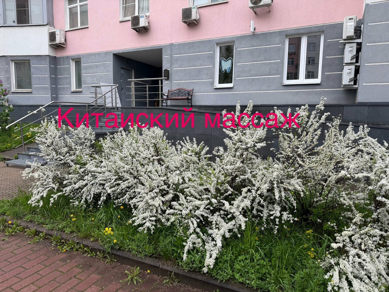 Массаж Китайской Медицины
