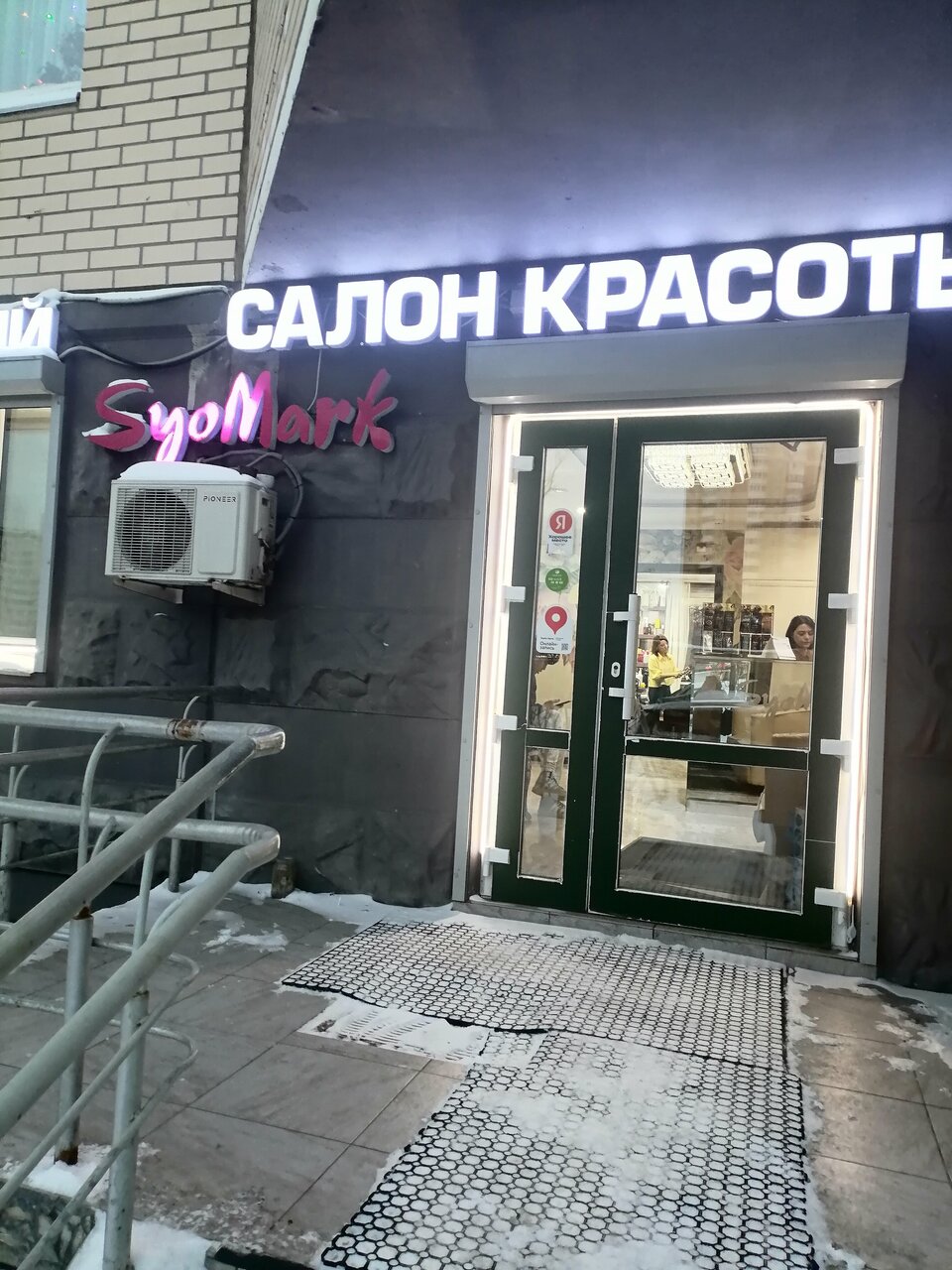 Фото салона