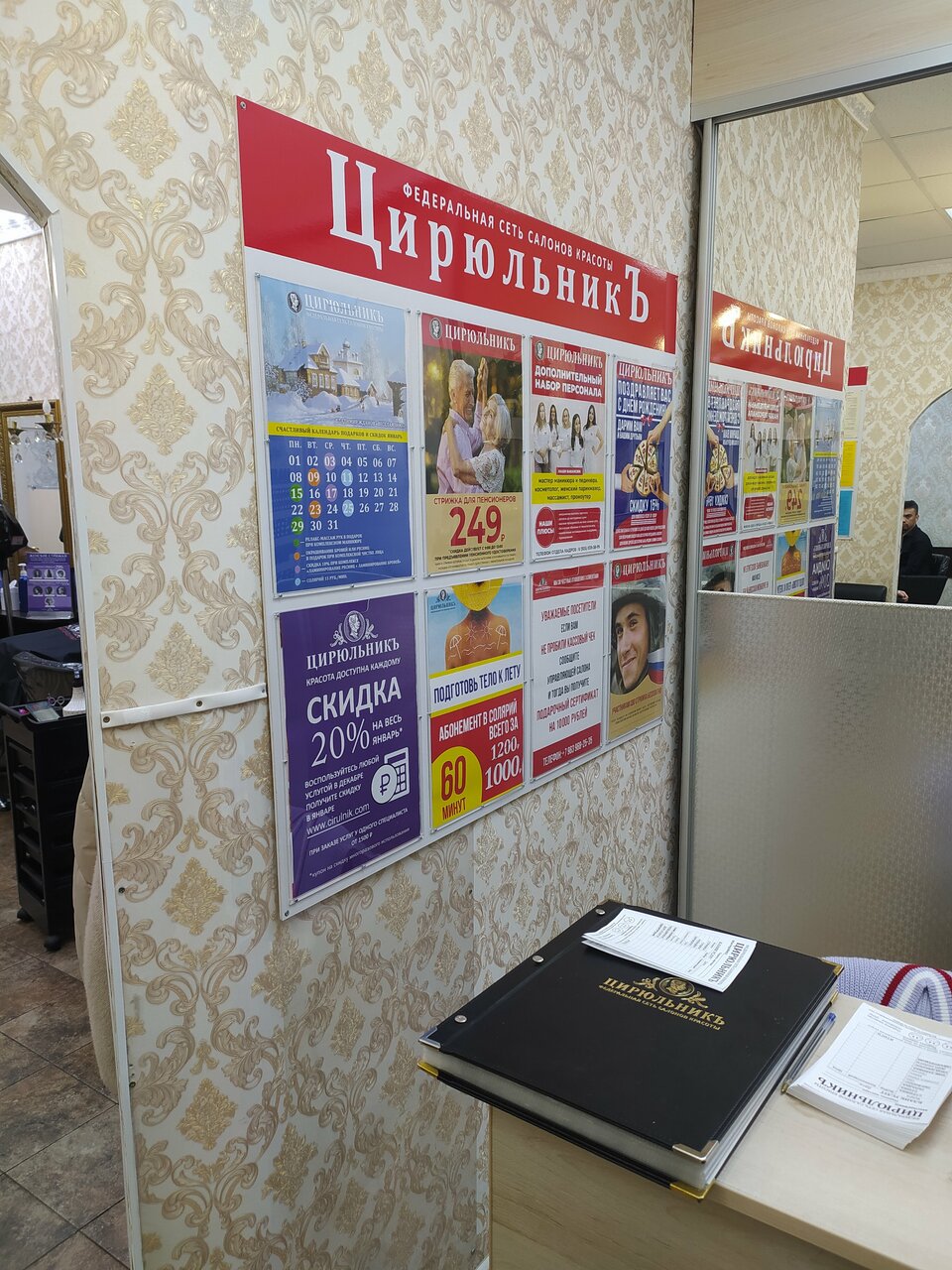 Фото салона