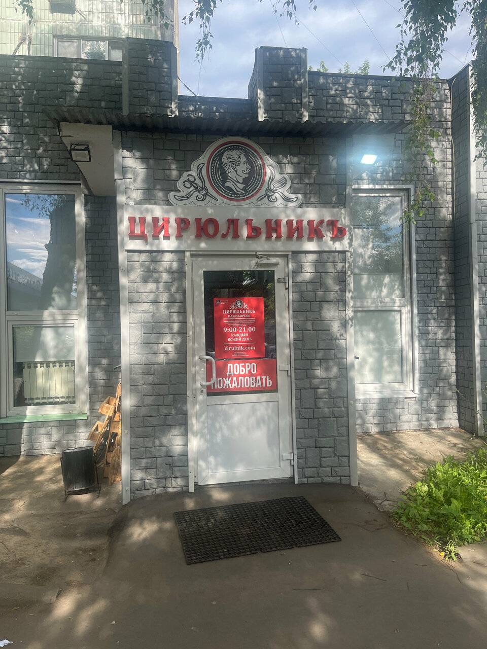 Фото салона