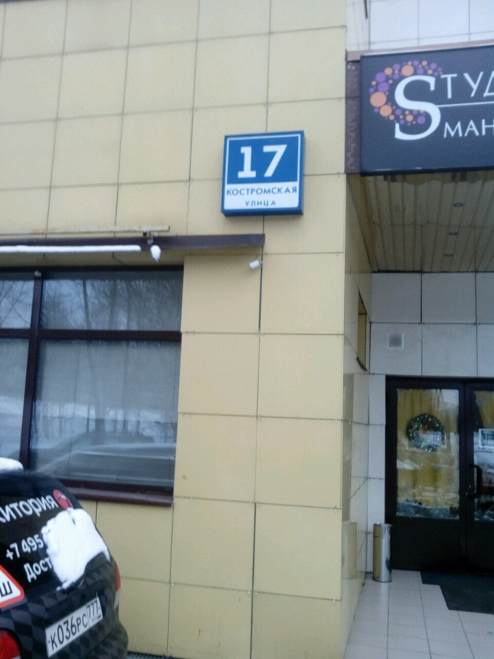 Фото салона