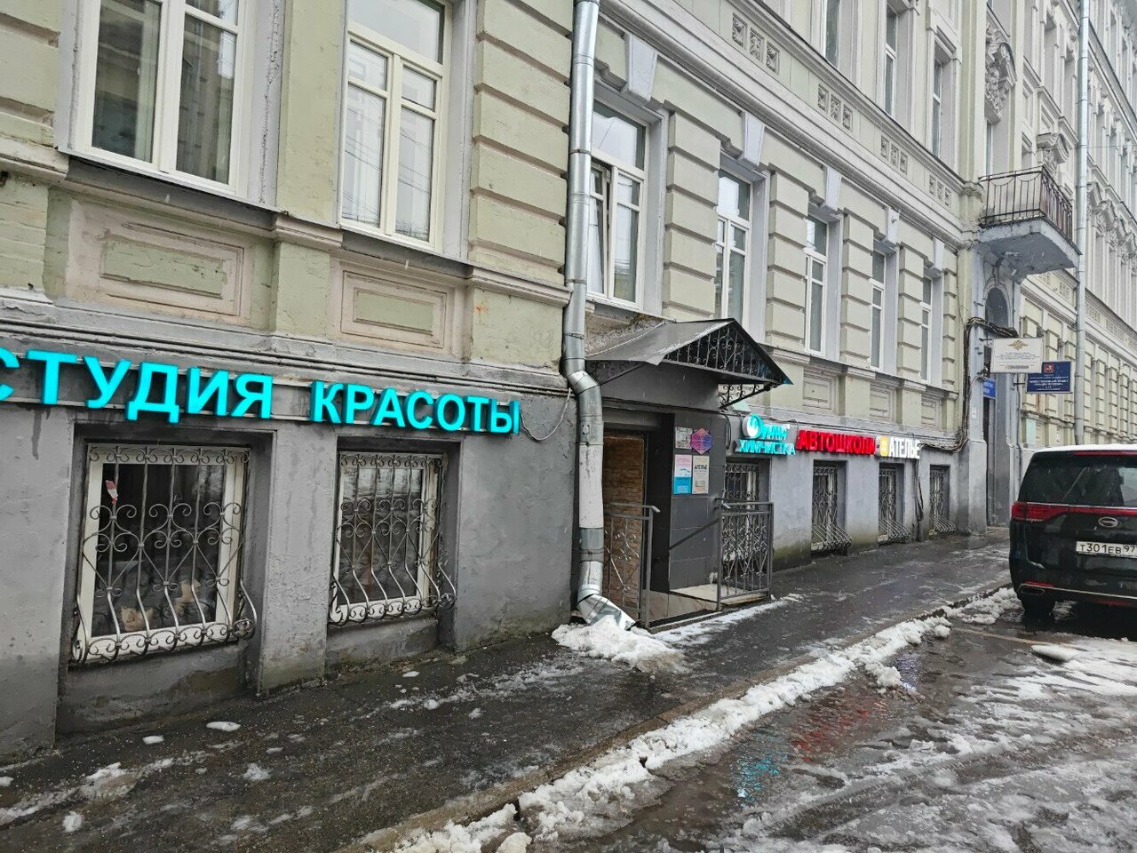 Тайский Саватди СПА
