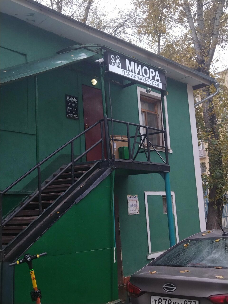 Фото салона
