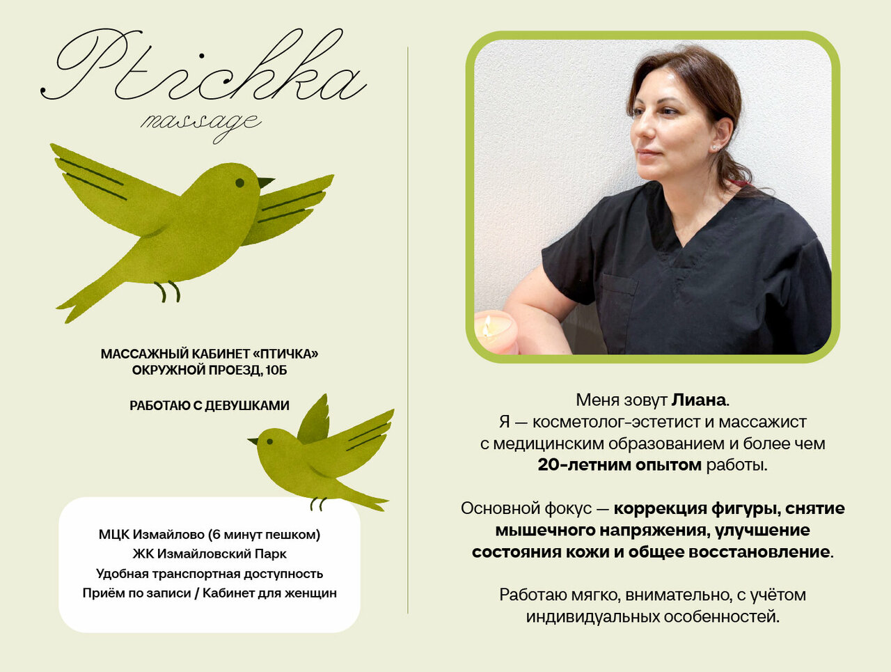 Фото салона