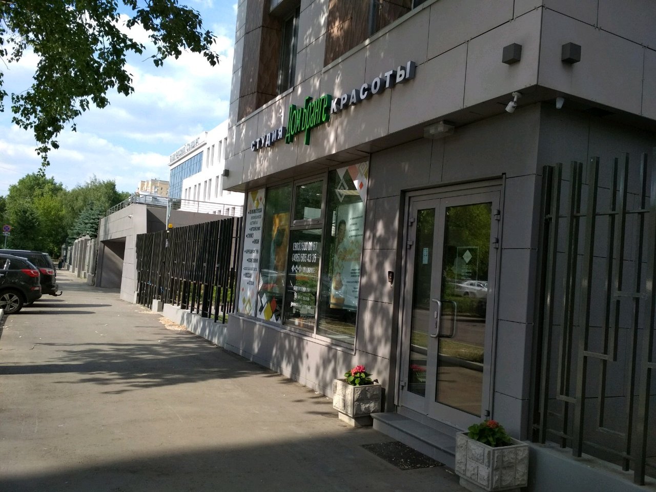 Фото салона