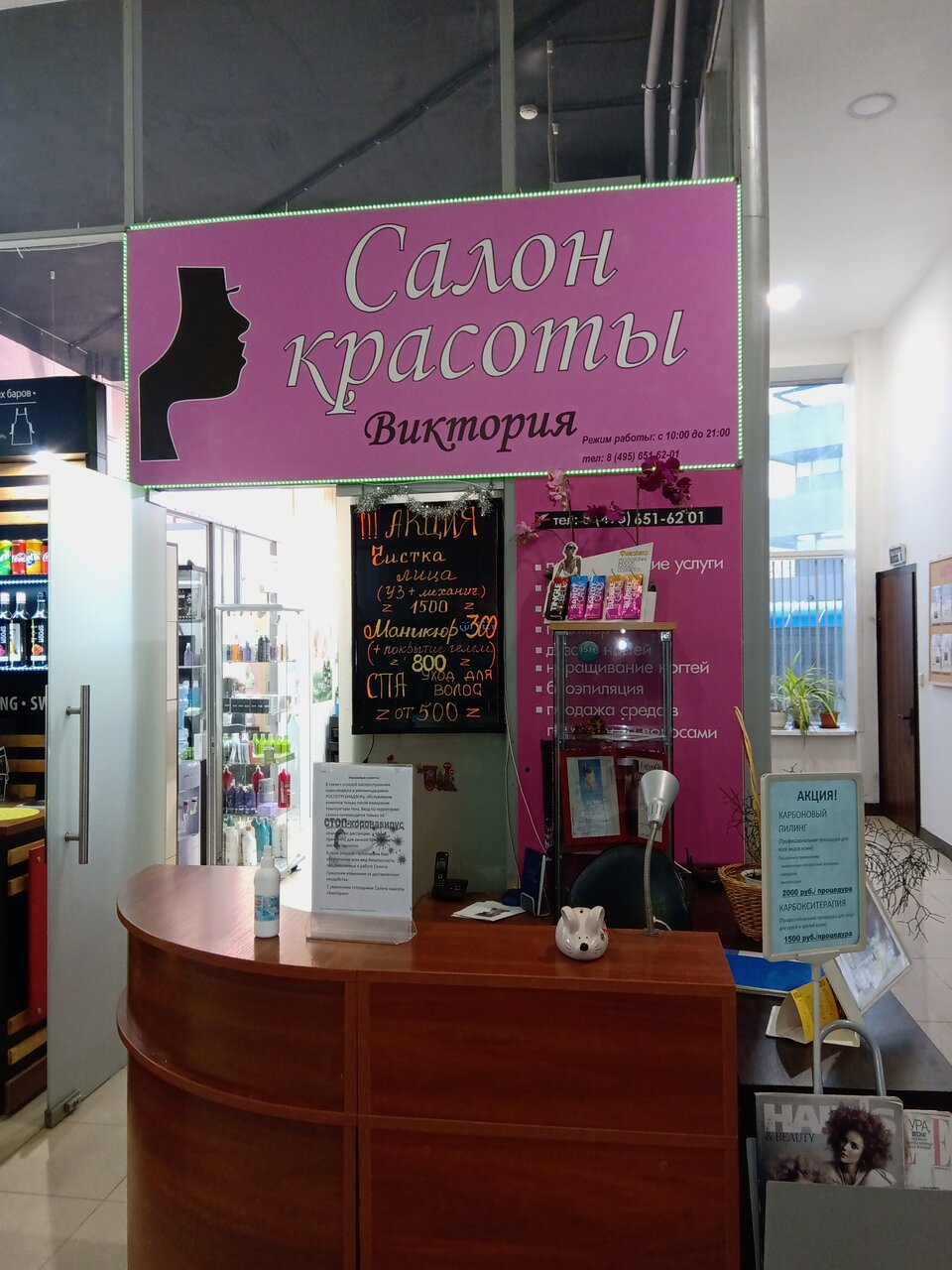Фото салона