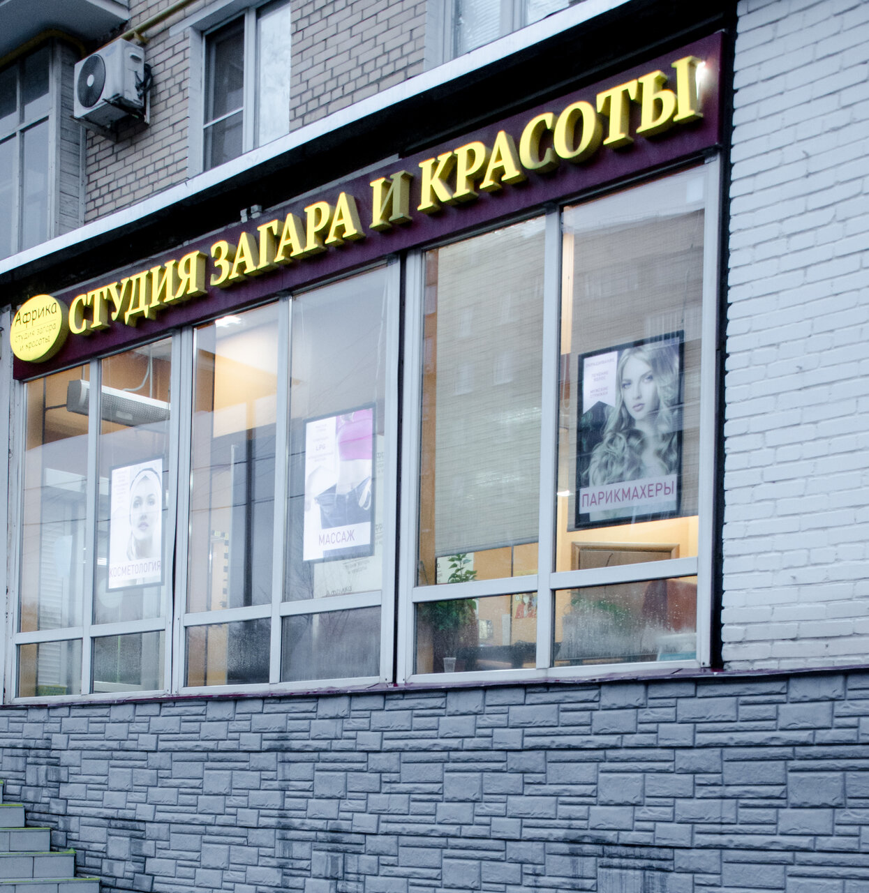 Фото салона