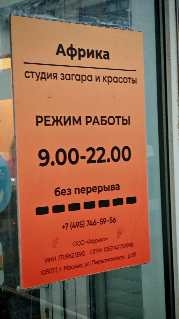 Фото салона