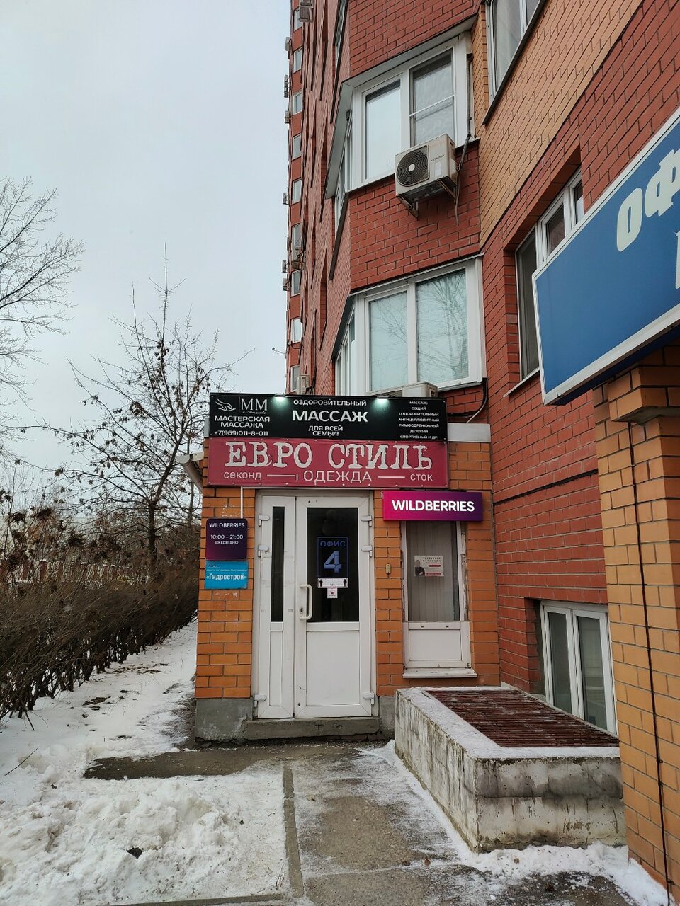 Фото салона