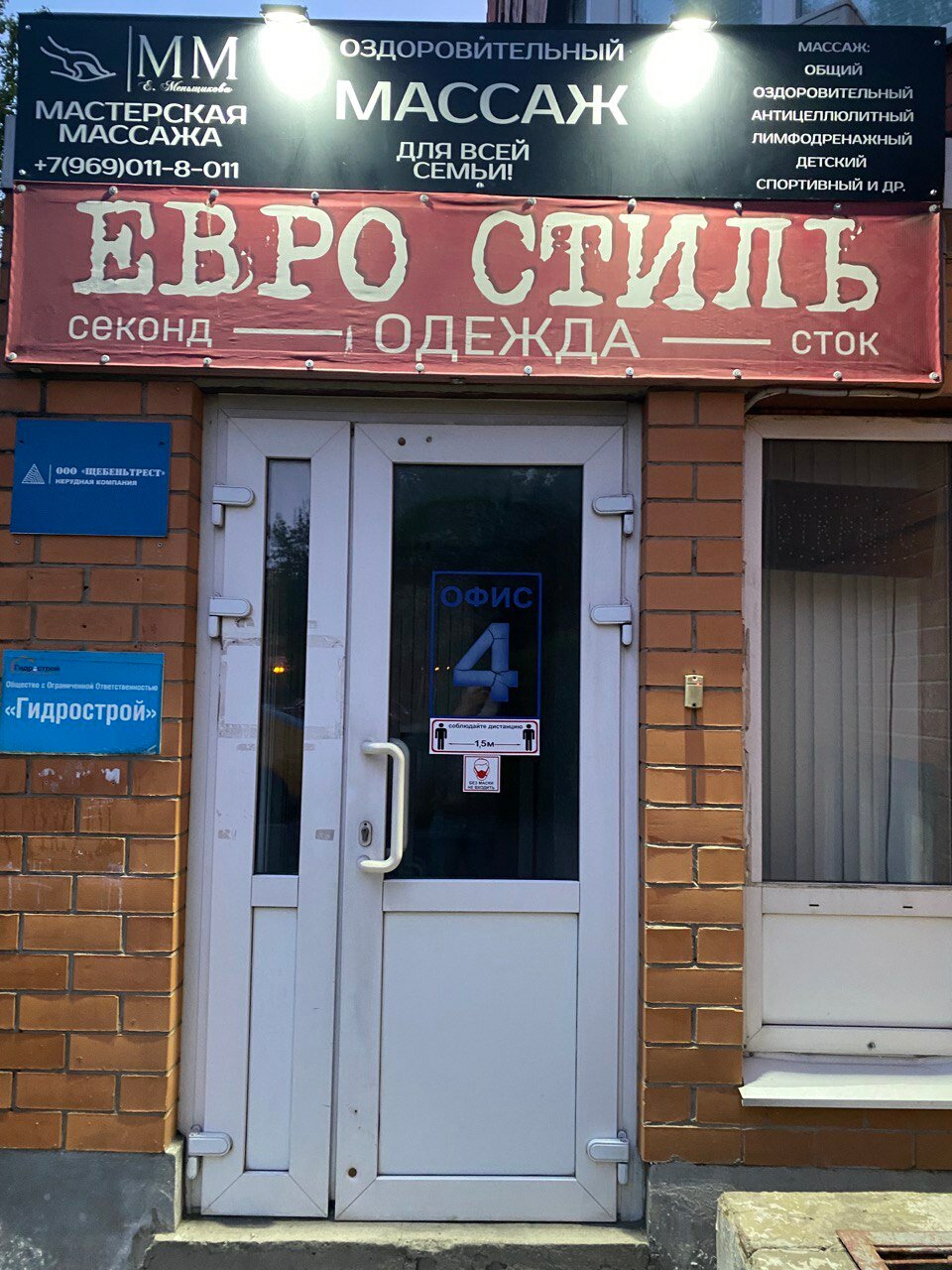 Фото салона