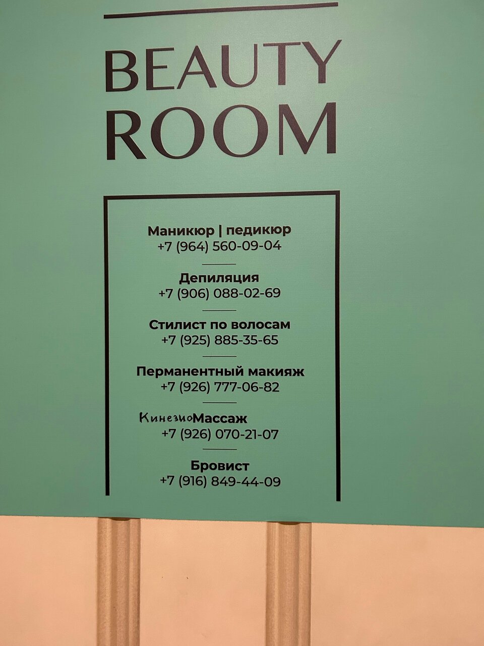 Фото салона