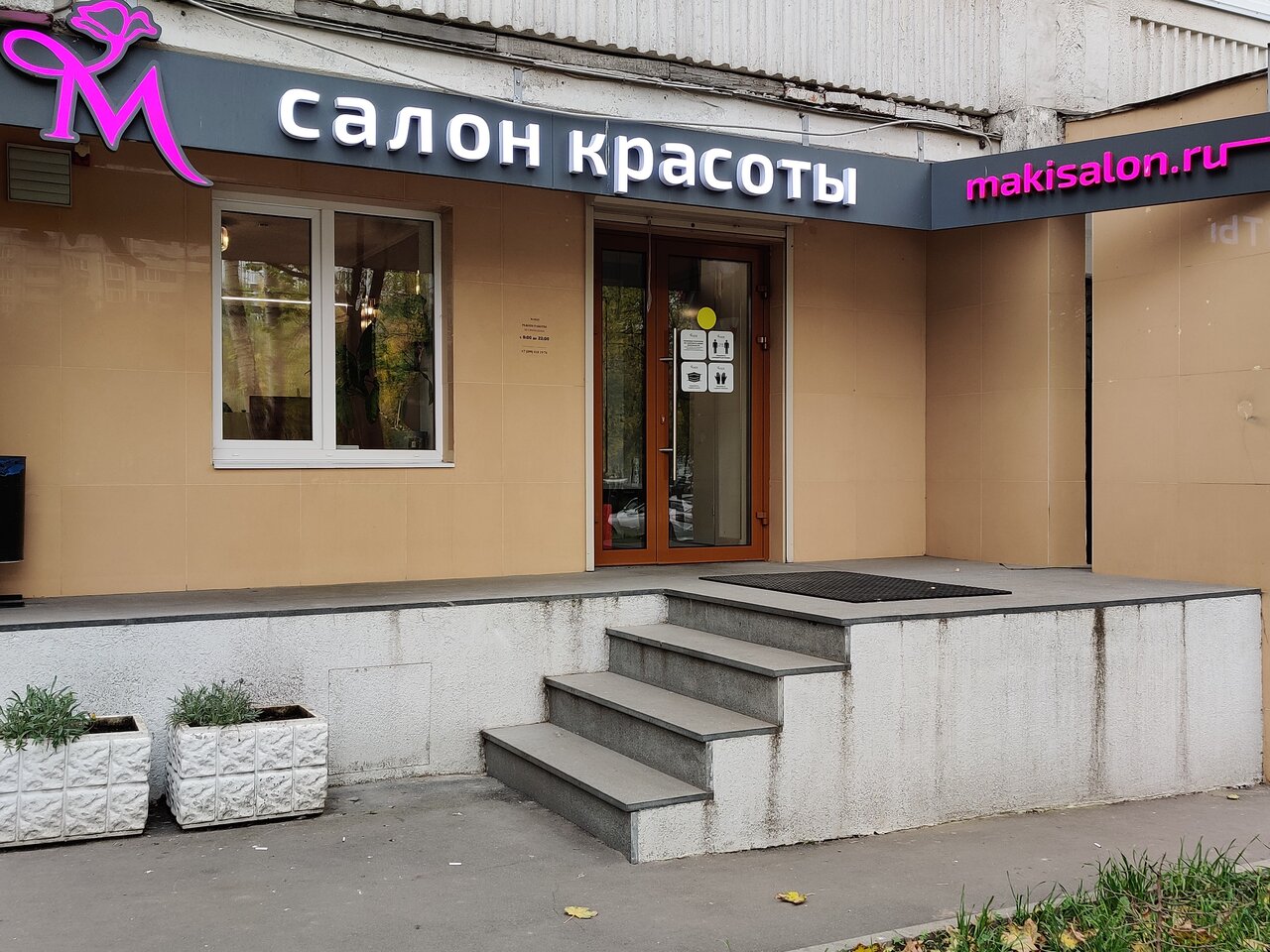 Фото салона
