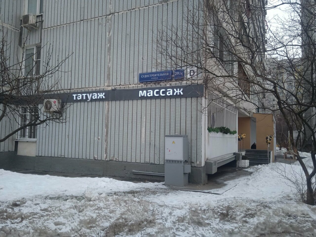 Фото салона