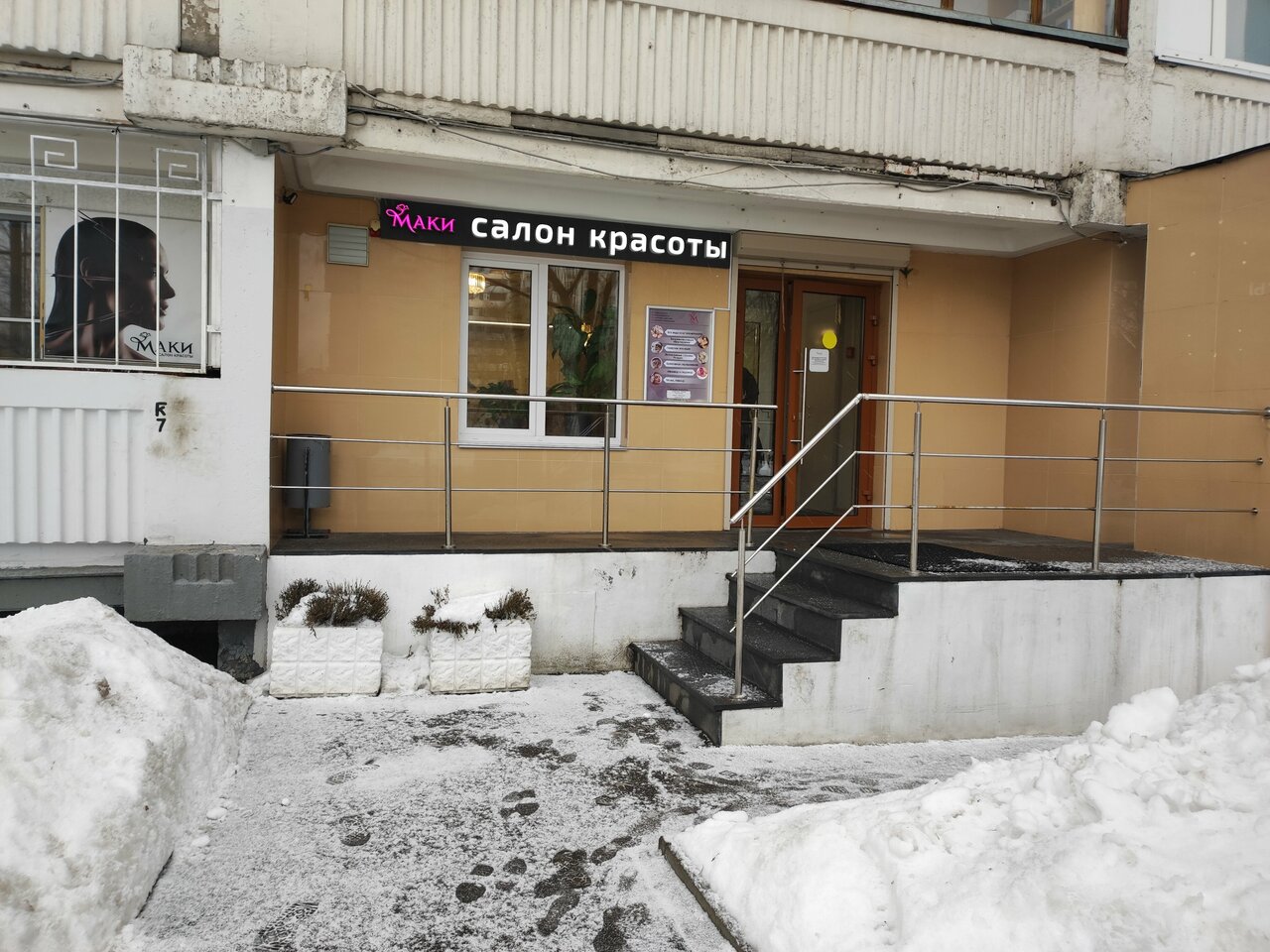 Фото салона