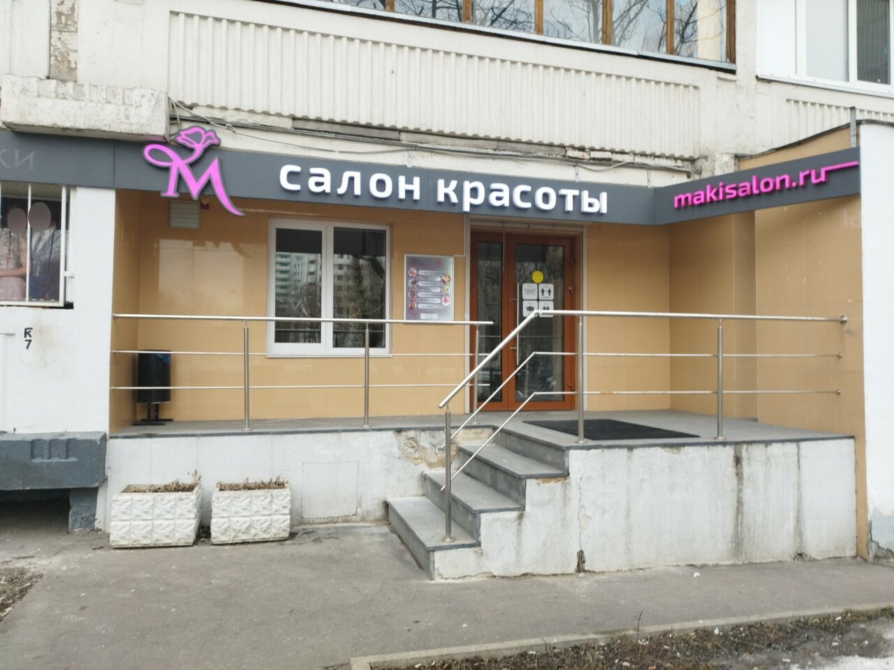 Фото салона