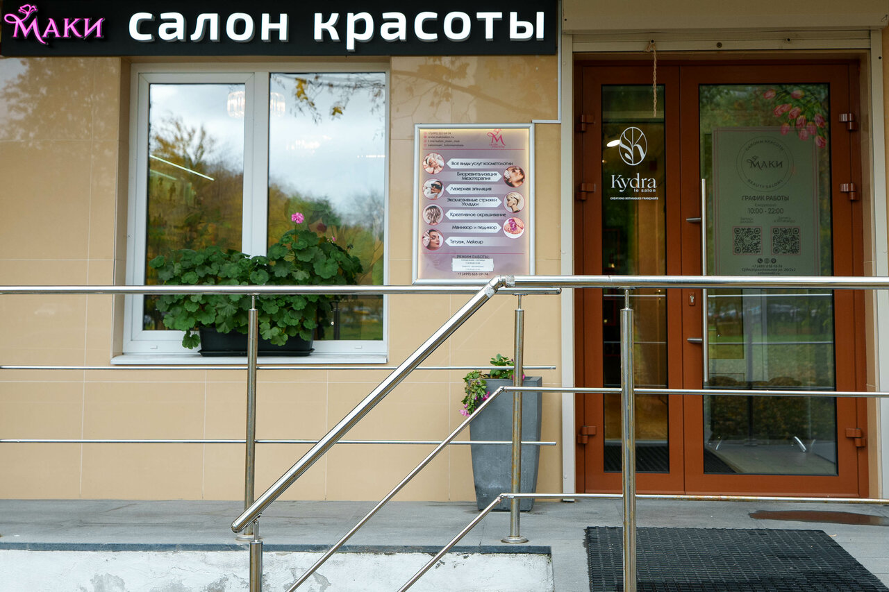 Фото салона
