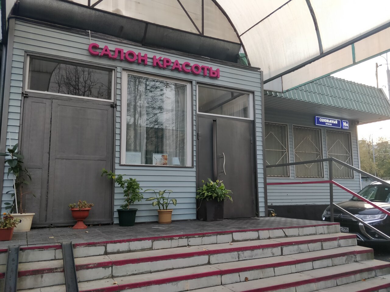 Фото салона