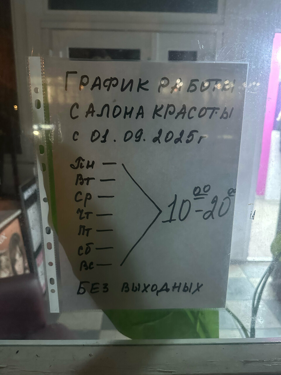 Фото салона