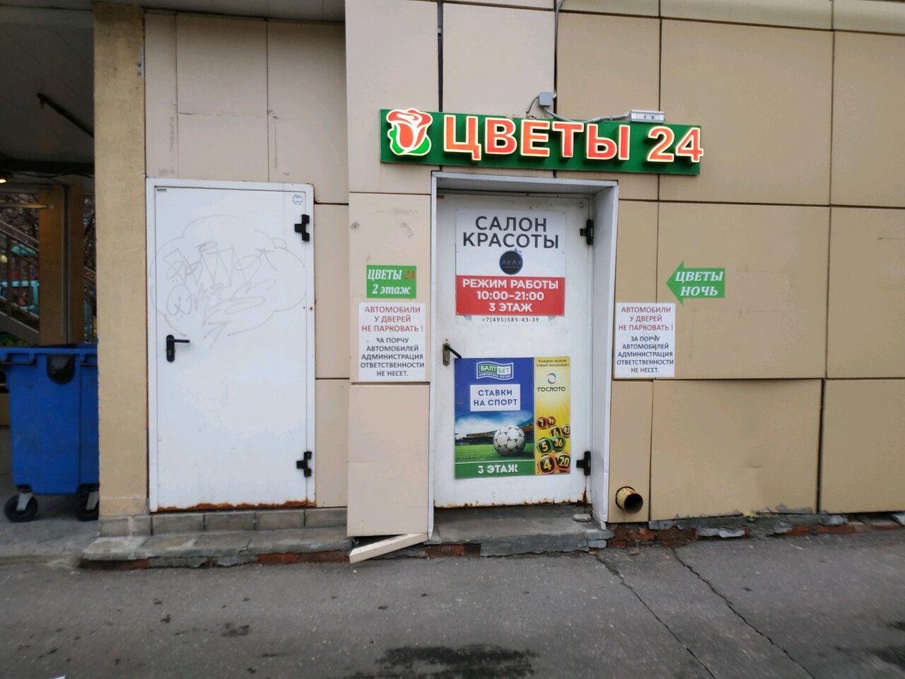 Фото салона