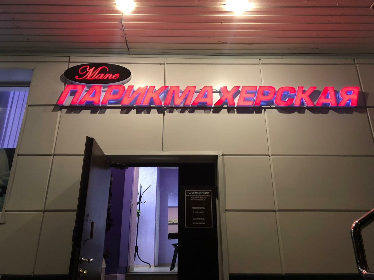Фото салона