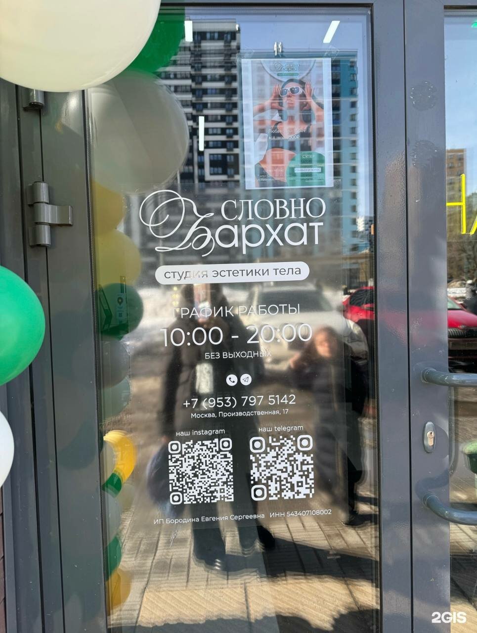 Фото салона