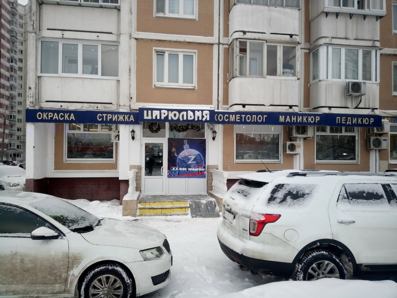 Фото салона
