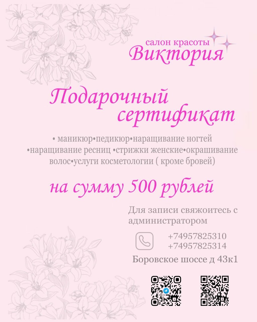 Фото салона