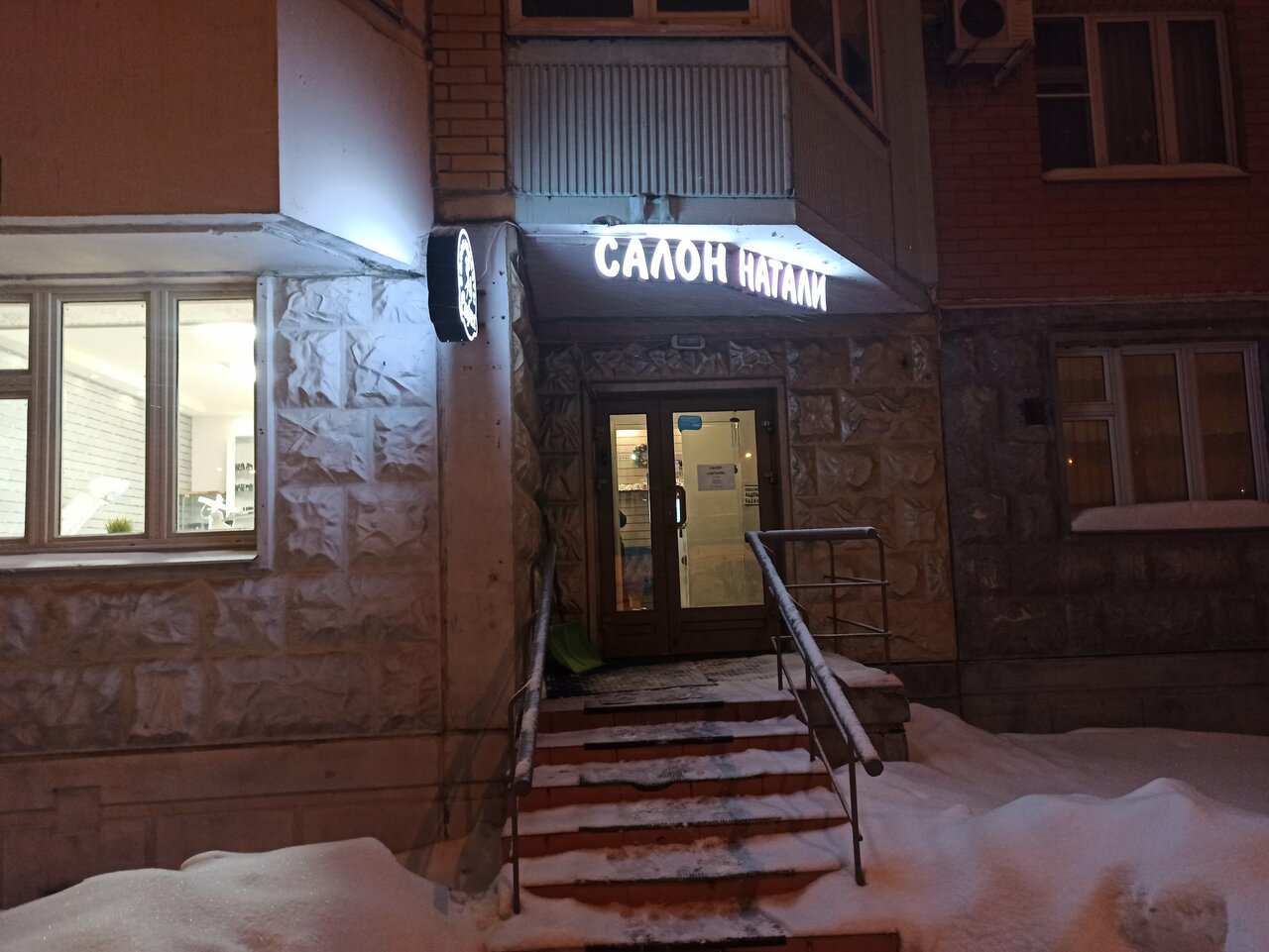 Натали