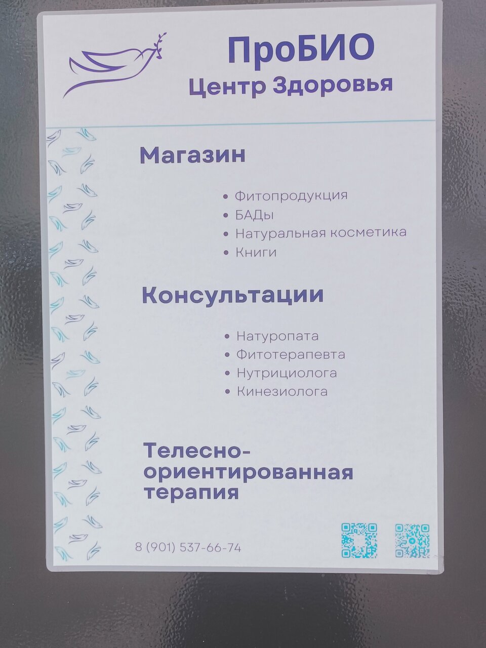 Фото салона